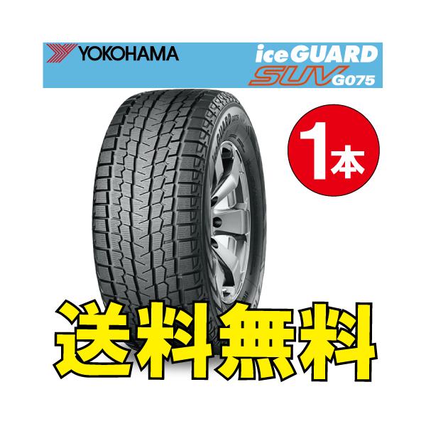 値下げ 掲載は11月中旬まで 275/70R16 ヨコハマ アイスガード 値下げ 掲載は11月中旬まで 275/70R16 ヨコハマ アイスガード