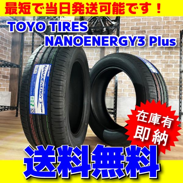 ①トーヨータイヤ‼️215/55R17‼️ナノエナジー NANOENERGY 最短発送 日本製 2025年製 2本価格 215/55R17 94V