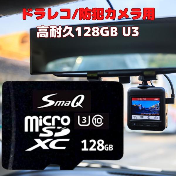 ドラレコ用 sdカード マイクロsdカード128gb U3 任天堂 スイッチ 音楽 用 アダプタ付き microSDXC UHS-1 V30 A2 [U1][U3]対応 Class10