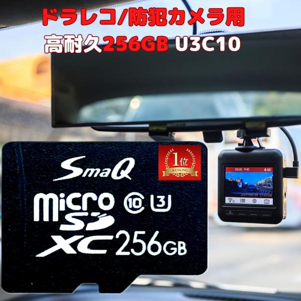 マイクロsdカード  256gb U3 任天堂 スイッチ 音楽 用 sdカード アダプタ付き microSDXC UHS-1 V30 A2 [U1][U3]対応