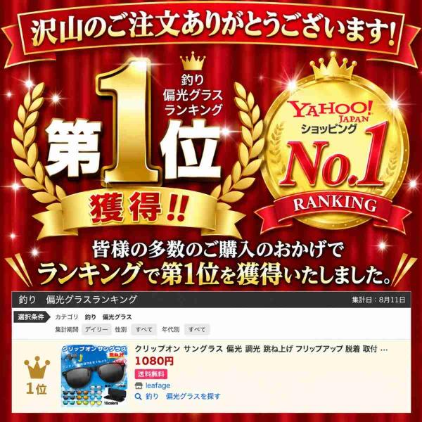 �N���b�v�I�� �T���O���X �Ό� ���� �ނ� ���ˏグ �I�[�o�[�T���O���X �t���b�v�A�b�v ��t ���K�l�p ���� ���K�l�̏ォ�� ���� �N���b�v�I���T���O���X ���� ���i�摜1