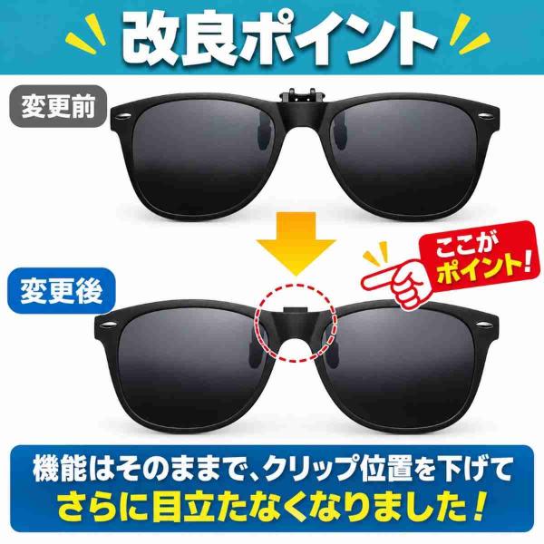 �N���b�v�I�� �T���O���X �Ό� ���� �ނ� ���ˏグ �I�[�o�[�T���O���X �t���b�v�A�b�v ��t ���K�l�p ���� ���K�l�̏ォ�� ���� �N���b�v�I���T���O���X ���� ���i�摜2