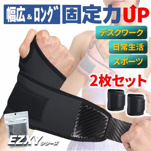 【商品説明】※左右兼用■腱鞘炎や捻挫など手首の痛みを軽減■伸縮性がありピッタリフィットしてしっかりと固定■親指一体型なのでズレにくく片手でも簡単に装着可能■手首への負担を減らすことでスポーツ時のケガ予防にも最適■しっかりとした縫製で壊れにく...