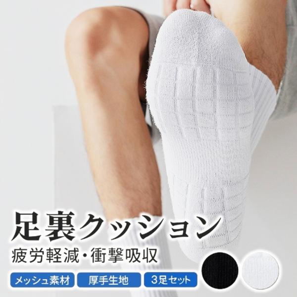 靴下 メンズ ソックス 厚手 ショートソックス くるぶし アンクル スポーツ ビジネス スクールソックス 学生 ブラック 3足セット リブ編み 無地