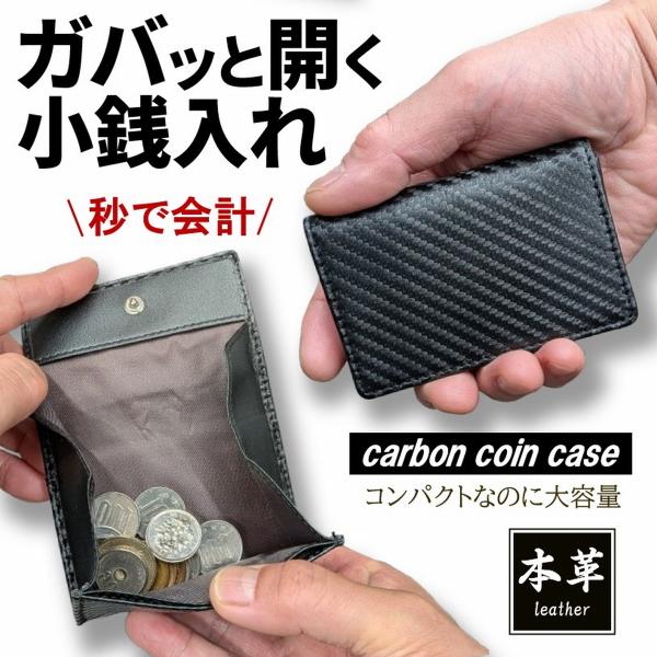 【商品説明】■カーボン柄の二つ折り小銭入れ■スナップボタンで開閉楽々■コンパクトでも大容量■ガバッと開いて取り出しやすいボックス型■小銭入れ×１、内ポケット×２、背面ポケット×１■化粧箱付属【素材】本革（牛革）【サイズ】約6.5×9.7×1...