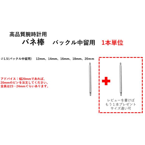 ■ 商品名：バネ棒　（バックル中留用）■ 規格 ： Φ1.5　12mm 14mm 16mm 18mm 20mm■ 材料： スチール■ 生産国： 中国■ まとめて発送：当日の注文のみ対象、クリックポストの規定サイズを超えない限りは発送可能です。