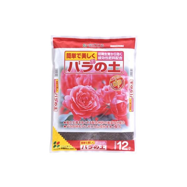 他サイト： 花ごころ バラの土 12L 牛ふん カキ殻 植え付け 植え替え 【4個まで購入可】の商品画像