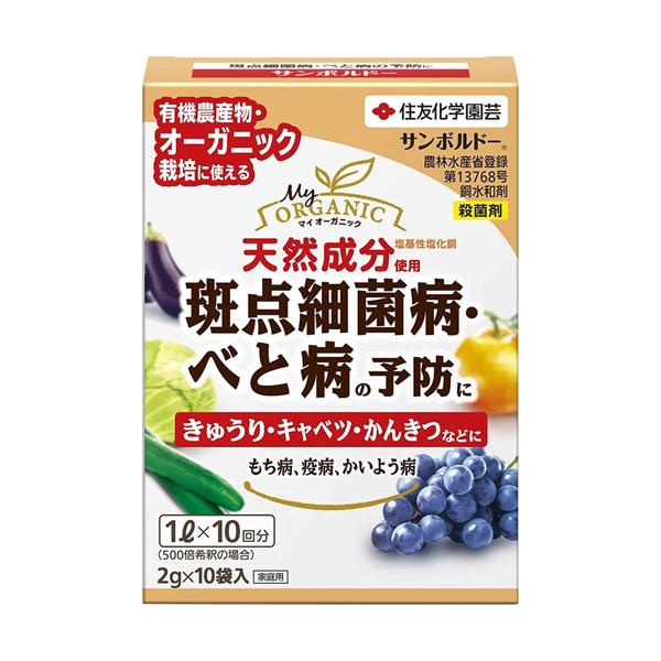 他サイト： 住友化学園芸 サンボルドー 2gx10 殺菌剤 べと病 斑点細菌病 もち病の商品画像