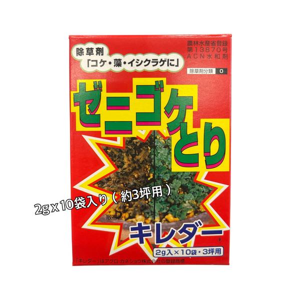 除草剤　ゼニゴケとり キレダー 2gx10 アグロカネショウ　コケ 苔 駆除 雑草 希釈