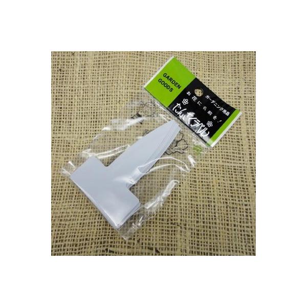 大和プラ販　T型ラベル 大　F-9(10枚入り)園芸用たんざく型ラベル