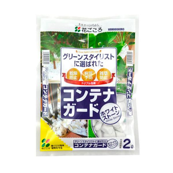 【特徴】■明るく白いホワイトストーンが、コンテナの植物を美しく引き立たせます■土の上に敷き詰めることで、植物が育ちやすい環境を作ります■ガラスを高温で発泡させた、清潔な原料です【主原料・肥料成分】人工軽石