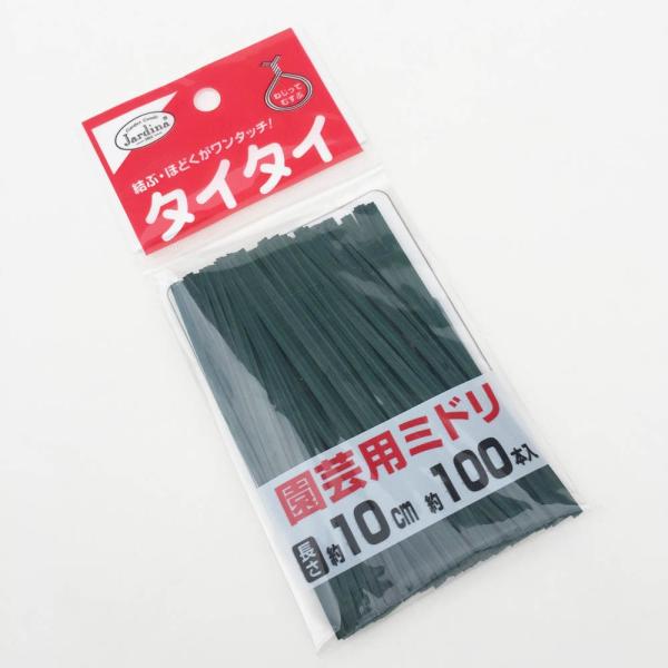 【5個までネコポス対応】タイタイ 10cm(100本入)ねじるだけ！簡単結束♪