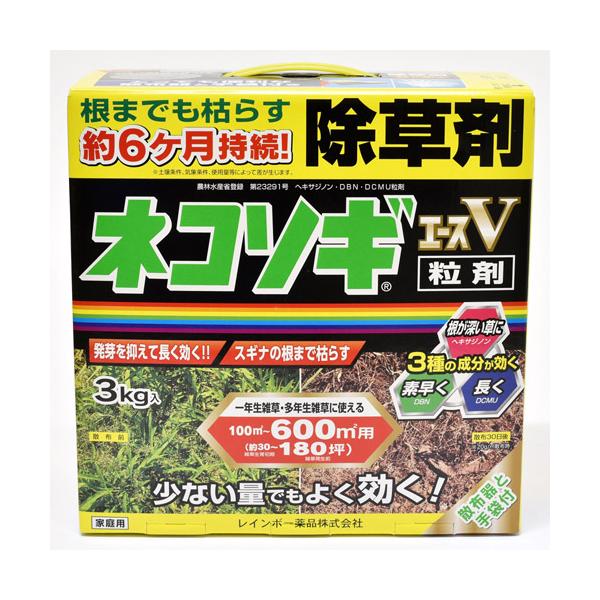 ネコソギエースＶ レインボー薬品 ネコソギエースV粒剤 3kg 粒状除草剤 : LEAFS ヤフー店