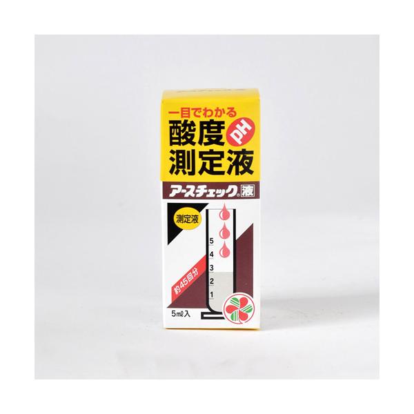 住友化学園芸 アースチェック液 5ml目でわかる土壌酸度pH測定液