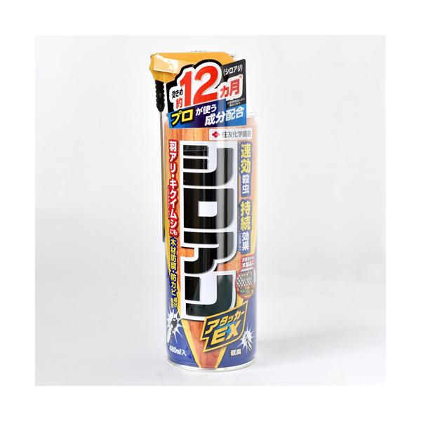 シロアリアタッカーEX　８本まとめて！！ KINCHO園芸 住友化学園芸 シロアリアタッカーEX 480ml 殺虫剤 白アリ