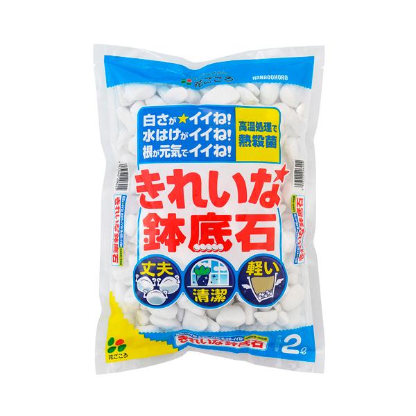 【特徴】■ホワイトストーンが通気性・排水性を高めます■純白で軽量な軽石です。鉢物を軽く仕上げます■くり返し使っても崩れにくい【主原料・肥料成分】人口軽石