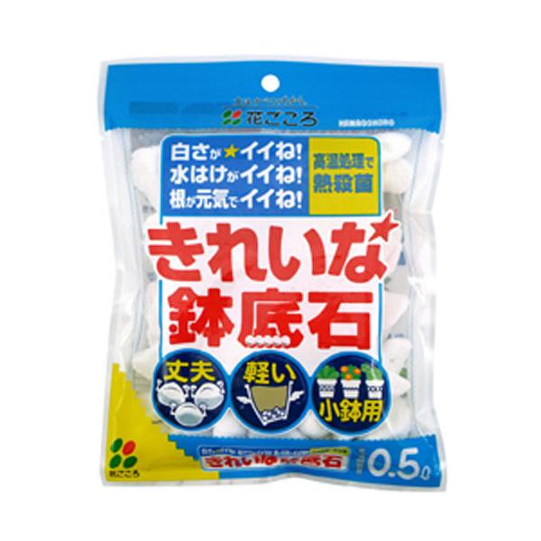 【特徴】■ホワイトストーンが通気性・排水性を高めます■純白で軽量な軽石です。鉢物を軽く仕上げます■くり返し使っても崩れにくい【主原料・肥料成分】人口軽石