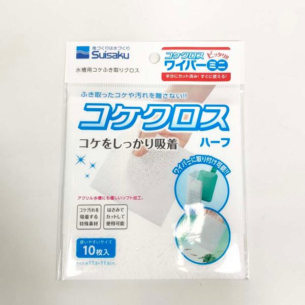 吸収力のある水槽用クロスです。拭き取ったコケを繊維の間に閉じ込め散乱させないため、コケの再発生を防止します。同社「コケクロスワイパーミニ」に装着すれば手や腕を濡らさずにコケ掃除ができます。【製品仕様】サイズ：11.5&amp;#10005;...