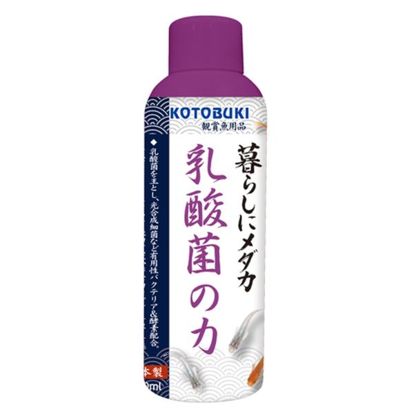 コトブキ工芸 乳酸菌の力 150ml バクテリア剤 水質改善 水槽セット時 換水後 水質 国産 安心 暮らしにメダカ