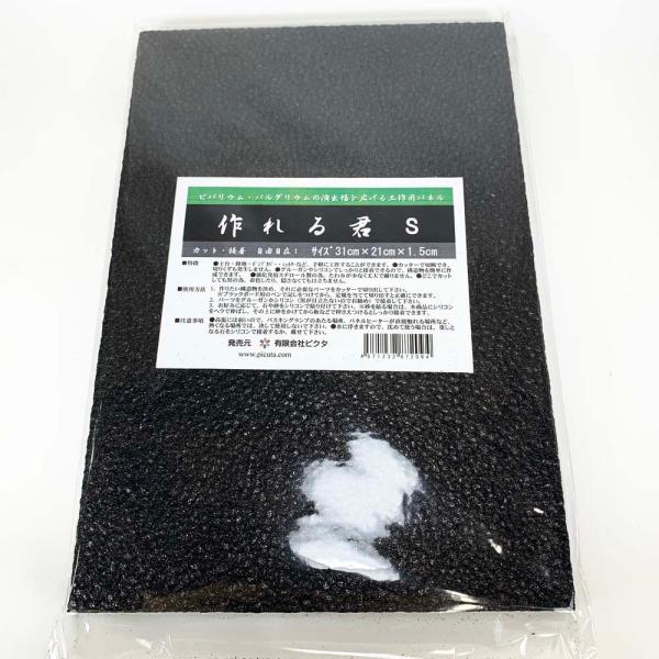 サイズ：31cm×21cm×1.5cm■特徴・土台・陸地・ポンプカバー・シェルターなど、手軽に工作することができます。・カッターで切断でき、切りくずも発生しません。・グル―ガンやシリコンでしっかりと接着できるので、構造物を簡単に作成できます...