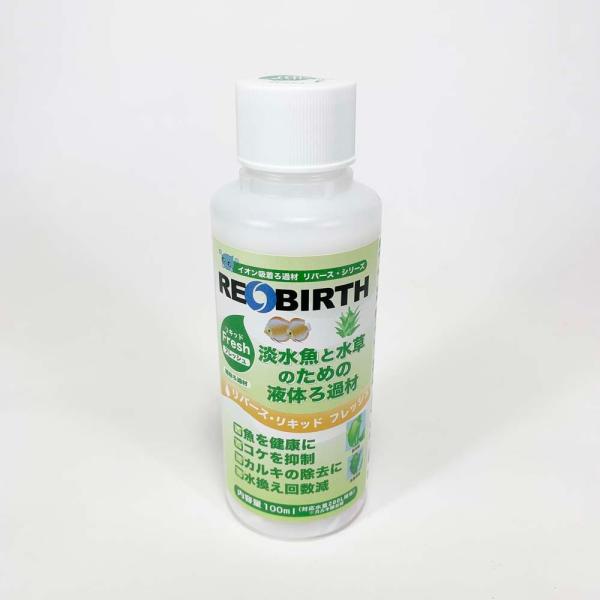 リバース リバース リキッド フレッシュ １００ｍｌの価格と最安値 おすすめ通販を激安で