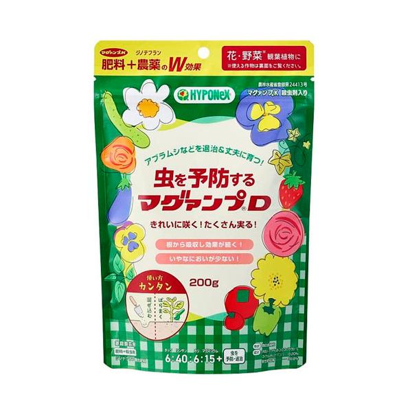 ハイポネックス マグァンプD 200g 【3個までメール便】 殺虫剤入り肥料
