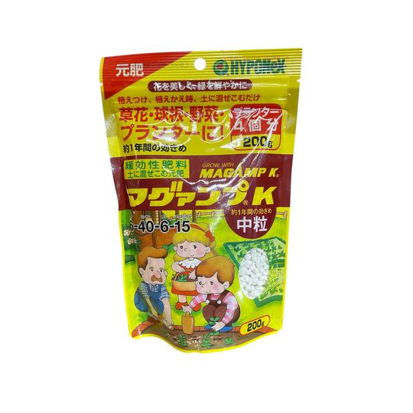 肥料　ハイポマグアンプK中粒 200g　元肥　追肥 観葉植物 野菜 草花　球根