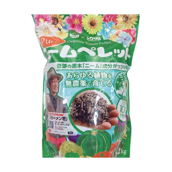 創和 ピュアニームペレット 1.2kg【1個までコンパクト可】 ニーム サスティナブル 肥料 無農薬 SDGs