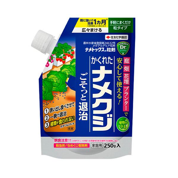 ナメクジ　住友 ナメトックス粒剤 250g　駆除 不快害虫 殺虫 効果持続
