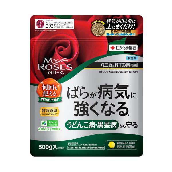 他サイト： バラ　住友化学園芸 ベニカBT殺菌粒剤(マイローズ) 500g　殺菌剤 オーガニック栽培に使用可能 マイガーデン 病気の商品画像