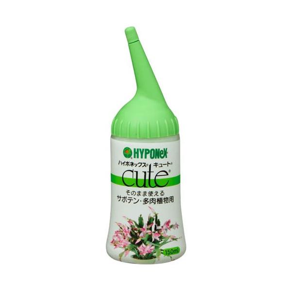 ハイポネックス キュート サボテン・多肉植物用 150ml そのまま 肥料 簡単