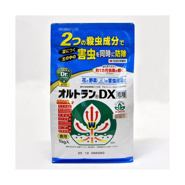 住友化学園芸 オルトランDX粒剤 1kg 殺虫剤 オールマイティ 【12個まで購入可】