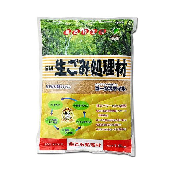 JOYアグリス マルタ コーンスマイル 粉末 1.5kg天然生ごみ処理剤