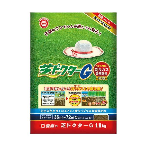 他サイト： 東商 芝専用肥料 芝ドクターG 1.8kg 刈りカス分解 【12個まで購入可】の商品画像