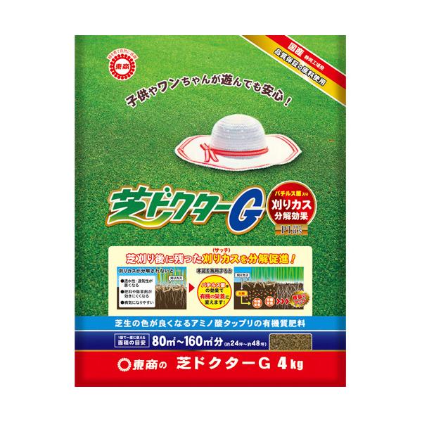 東商 芝専用肥料 芝ドクターG 4kg 刈りカス分解 【6個まで購入可】