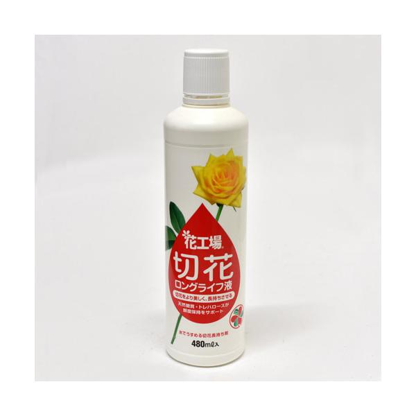 住友 花工場切花ロングライフ液 480ml天然糖質・トレハロースが鮮度保持をサポート