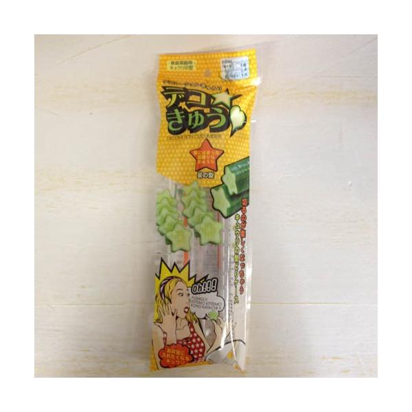 他サイト： デコきゅう 1本パック 星 きゅうりの型 お弁当 ユニーク かわいいの商品画像