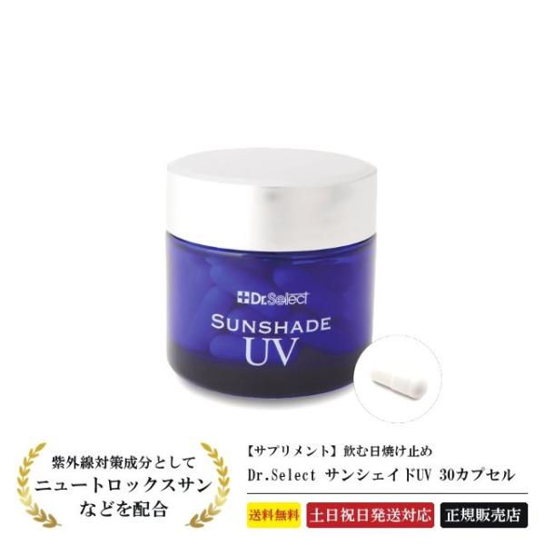 ドクターセレクト UVクリームSPF50