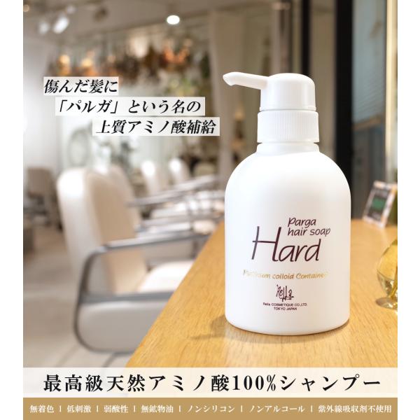 あすつく レラパルガ アミノ酸シャンプー パルガ ヘアソープ ハード 250ml 美容室専売品 サロン専売 低刺激 Parga 3980円 税込 以上で 送料無料 Buyee Buyee Japanese Proxy Service Buy From Japan Bot Online