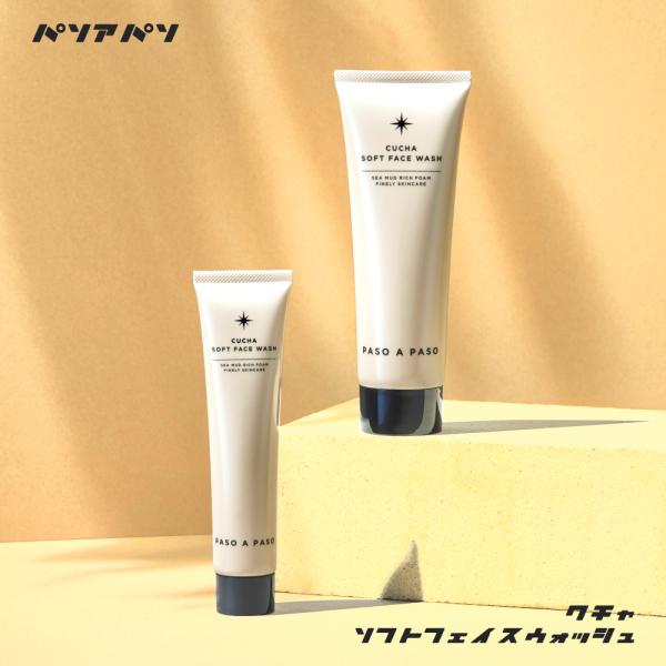 新品　クチャソフトウォッシュ　パソアパソ　3個 新品 クチャソフトウォッシュ パソアパソ 3個 パソアパソ