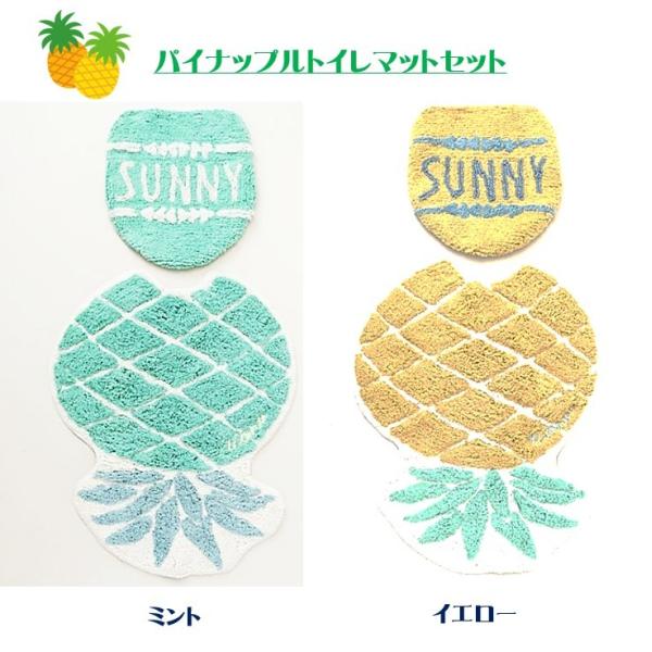 ハワイアン パイナップルトイレセットｈａｗａｉｉ ハワイアンインテリア Buyee Buyee 日本の通販商品 オークションの代理入札 代理購入