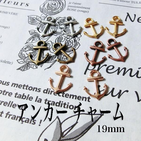 19mm アンカー 碇 イカリ マリン パーツ ハンドメイド アクセサリー