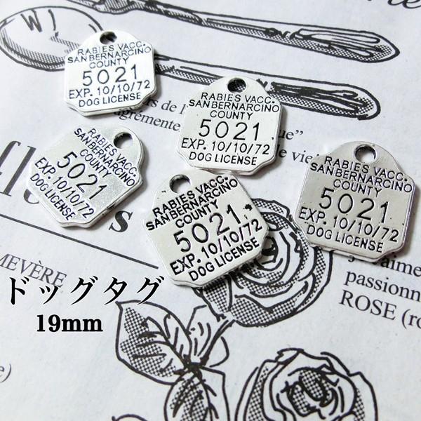 19mm ドッグタグ ドッグ 犬 チャーム パーツ ハンドメイド アクセサリー