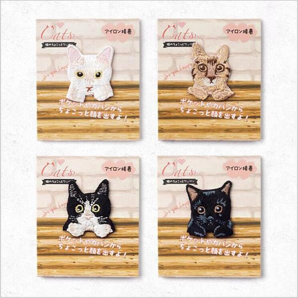 全4種 ポケットキャット ネコ 猫 ワッペン 刺繍 アップリケ ミシン手芸 Leamalawa0109 Leamalapua 通販 Yahoo ショッピング