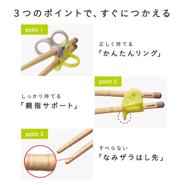 コンビ はじめておはし木箸 Combi 矯正箸 日本製 右手用 左手用 Buyee Buyee Japanese Proxy Service Buy From Japan Bot Online