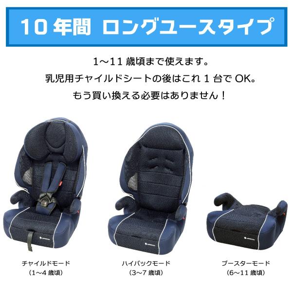 ジュニアシート チャイルドシート 1歳から11歳 10年使える 当店限定 リーマン ロングフィット3 ブラック ネイビー ブラウン Buyee Buyee Japanese Proxy Service Buy From Japan Bot Online