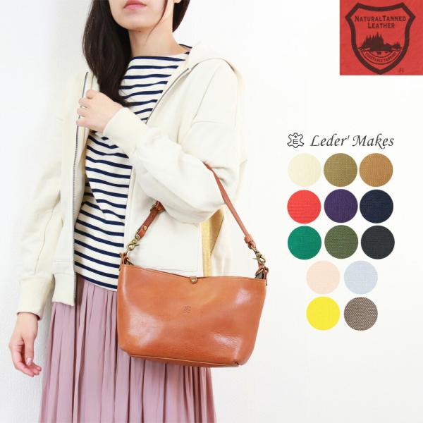 ( クーポンで10％OFF ) 返品不可 受注生産 Leder Makes レダーメイクス 栃木レザー キャンバス 2WAY ショルダー