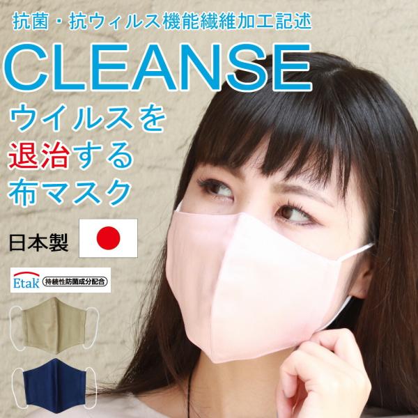 クレンゼマスク」の人気商品一覧 | 安い商品を通販サイトから