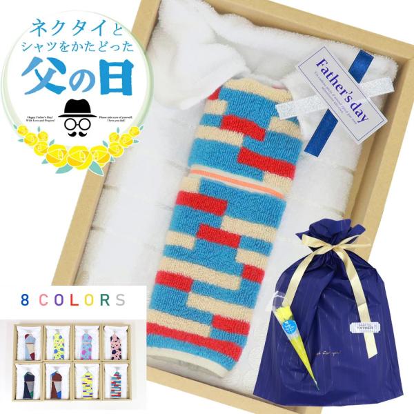 ギフト プレゼント ネクタイとワイシャツをかたどった特別ギフトセット 