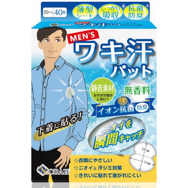 汗取りパッド 脇汗パッド 無香料 静音タイプ 衣類にやさしい